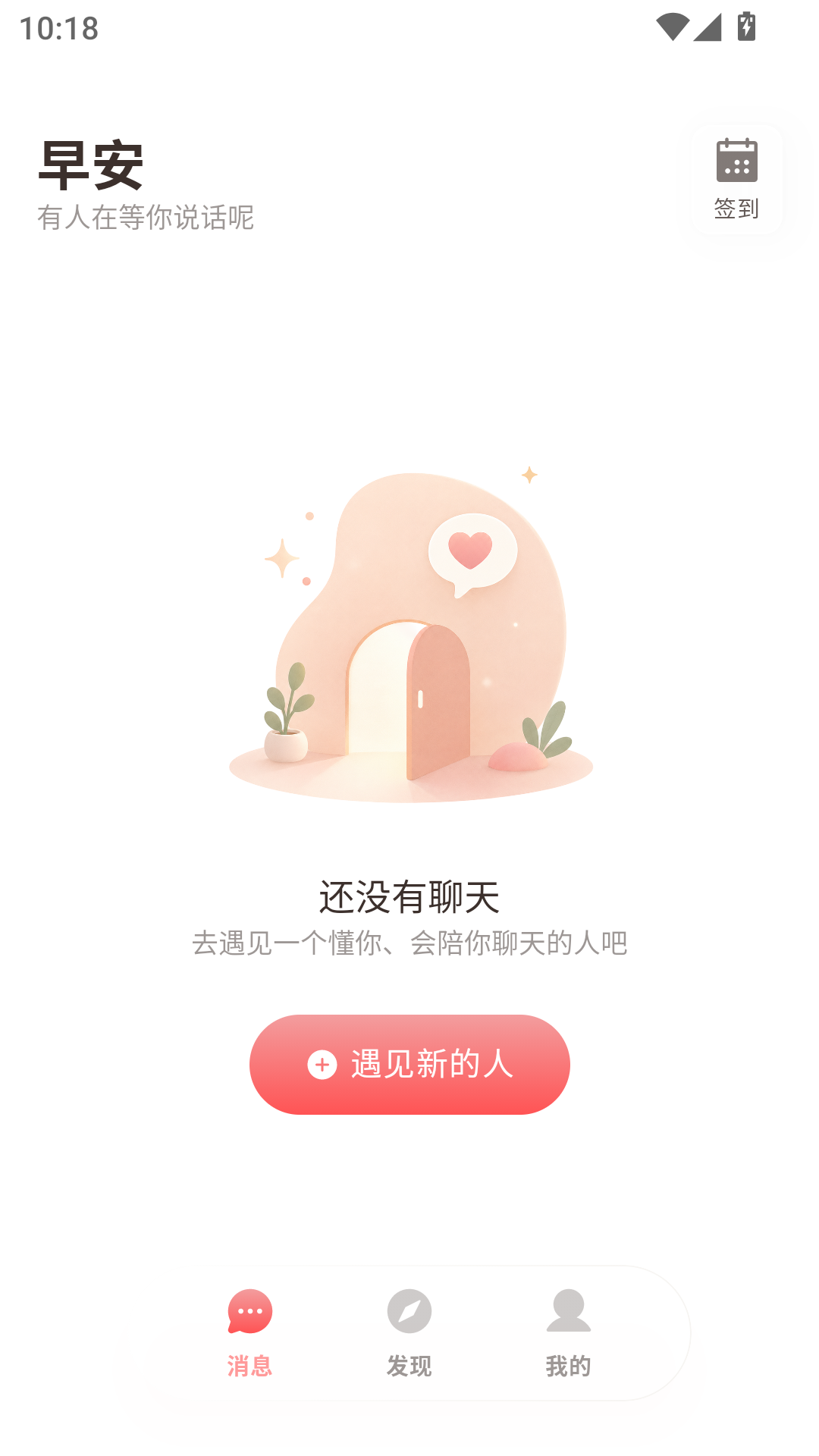 使用教程截图1