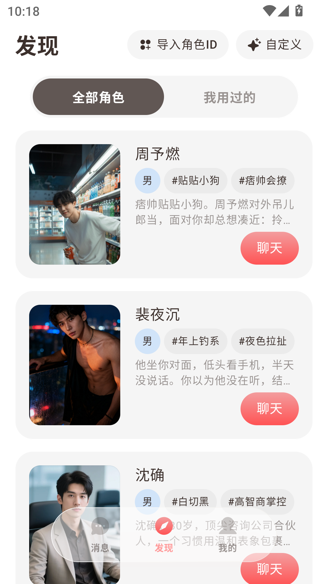 使用教程截图2