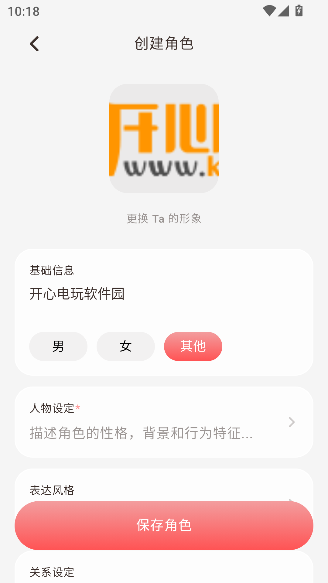 使用教程截图3