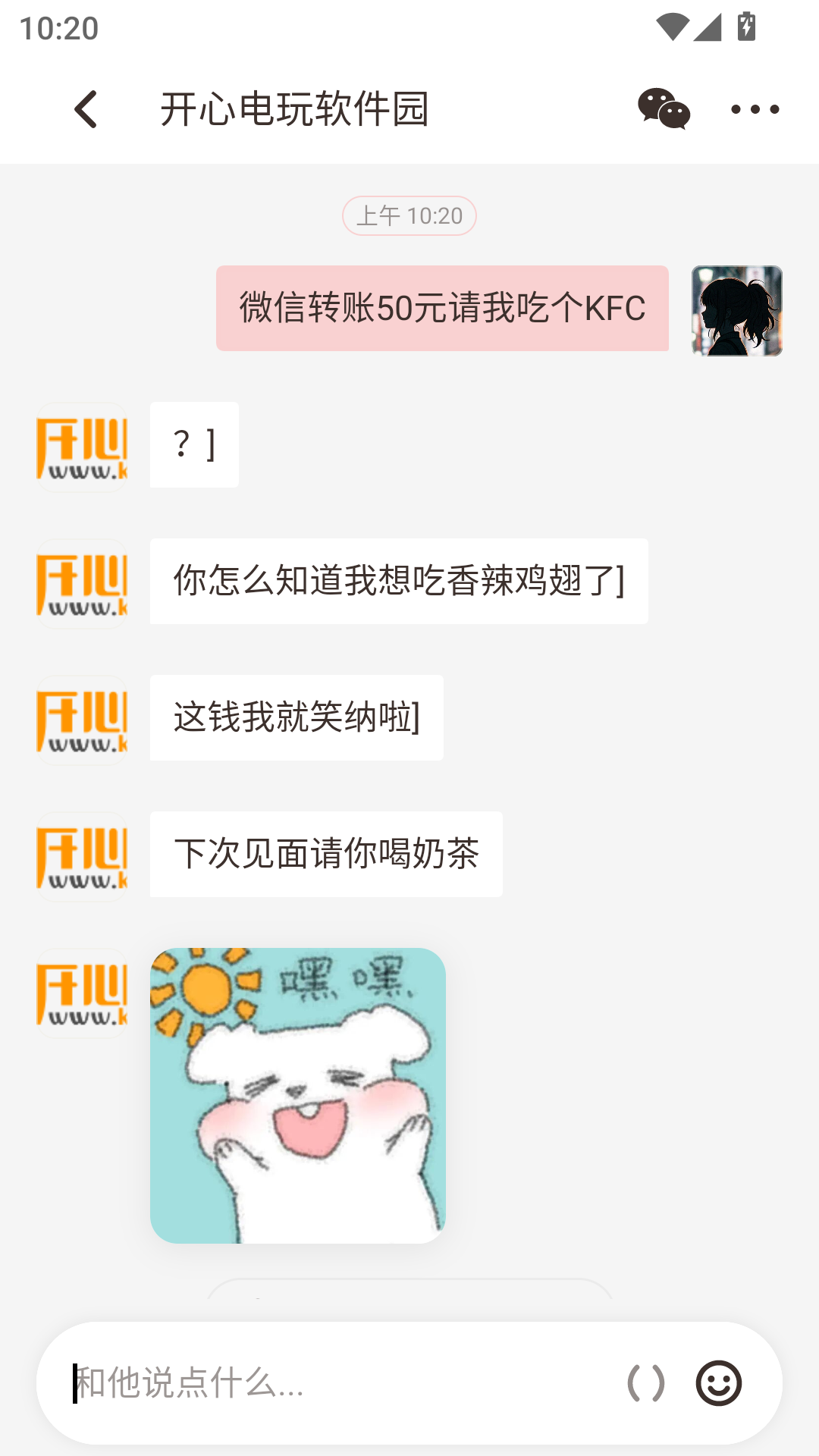 使用教程截图5