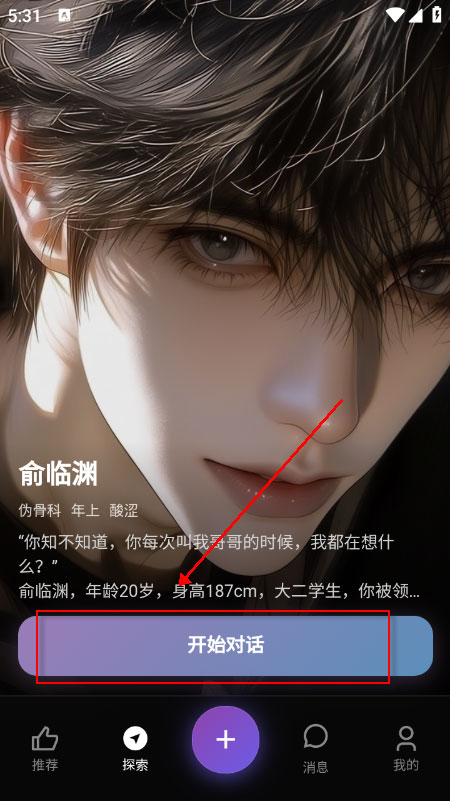 使用教程截图3