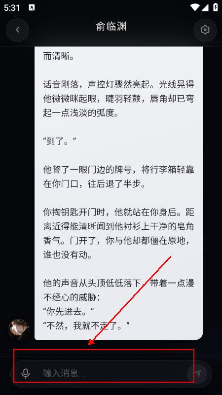 使用教程截图4