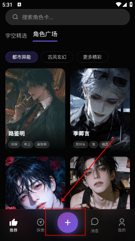 使用教程截图5