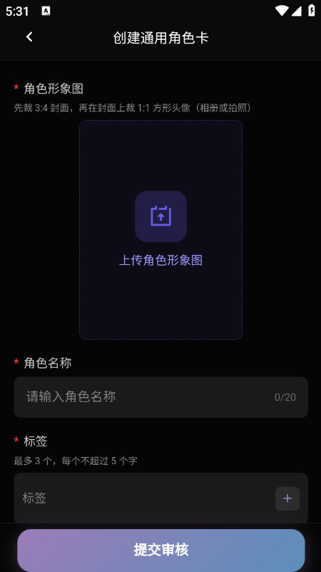 使用教程截图6