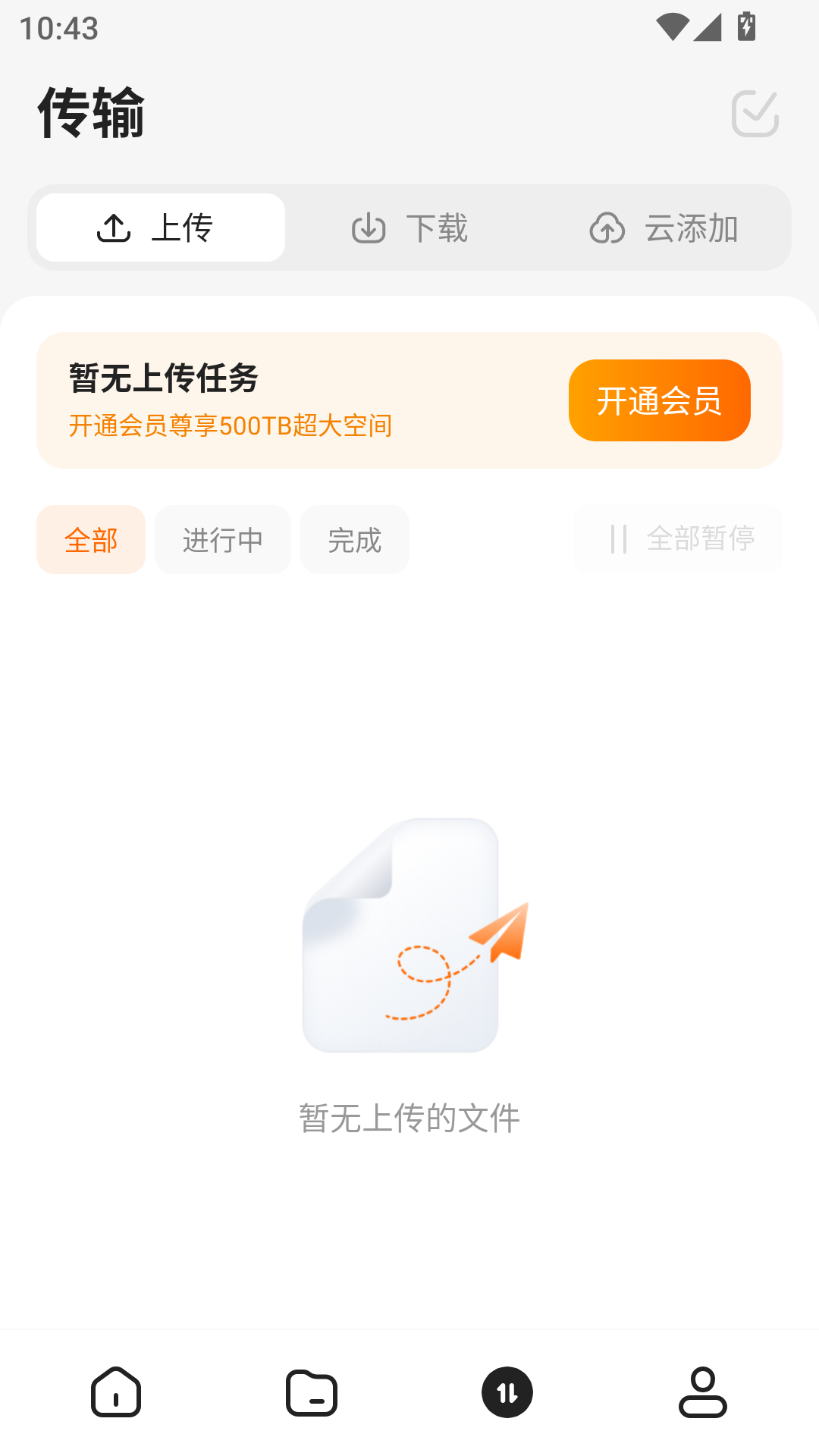 使用教程截图3
