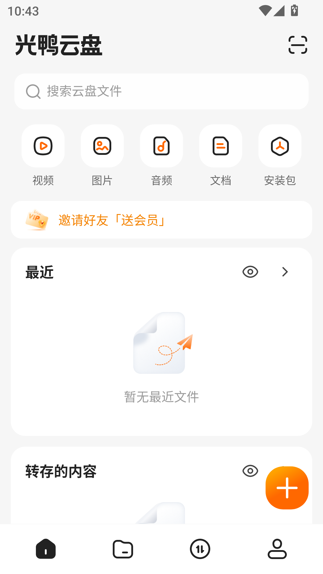 使用教程截图4