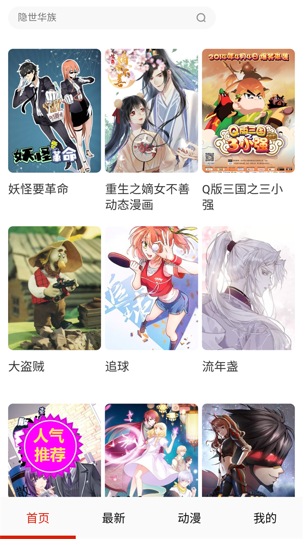 使用方法截图1