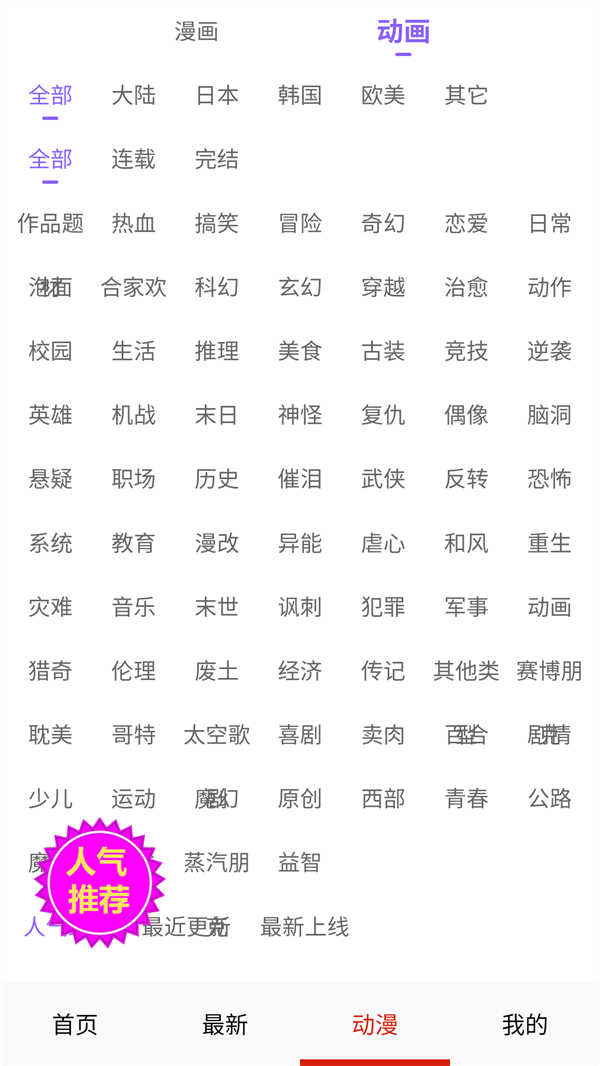 使用方法截图2