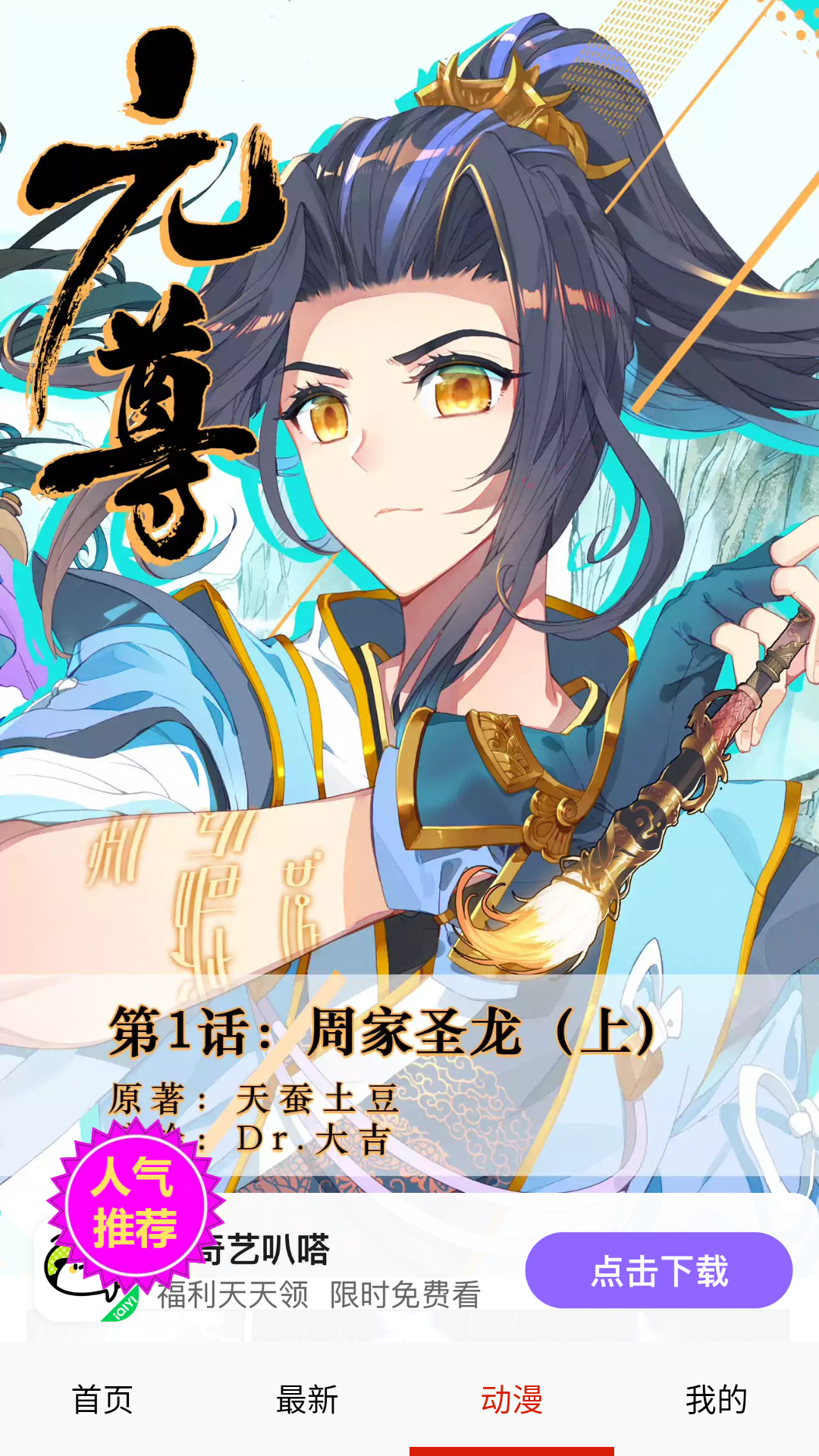 使用方法截图3