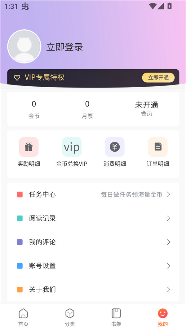 使用方法截图2