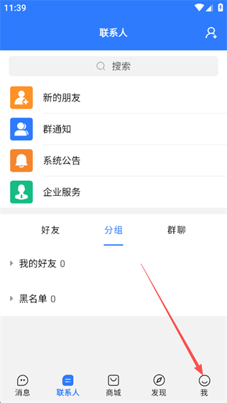 添加好友1