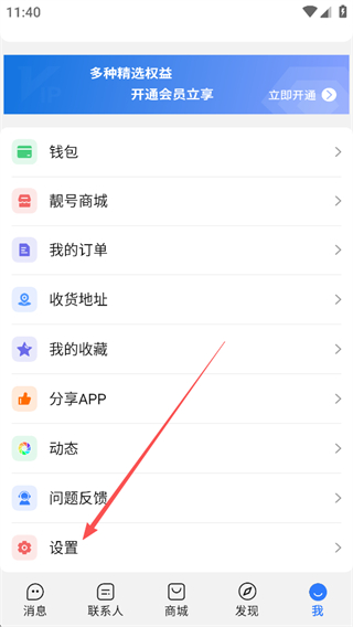 添加好友2