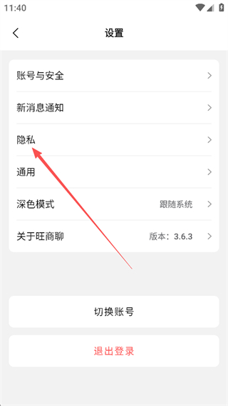 添加好友3