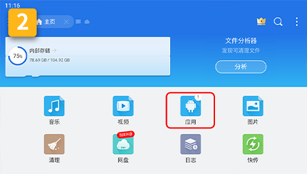 安装方法2