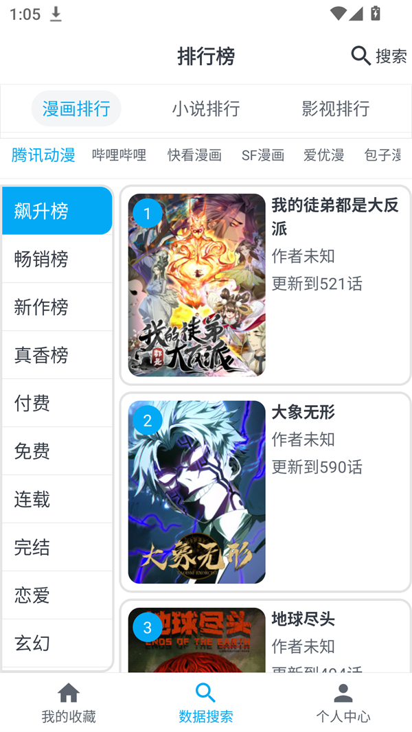 使用方法截图1