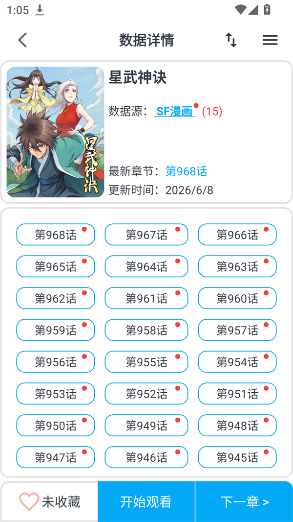 使用方法截图2