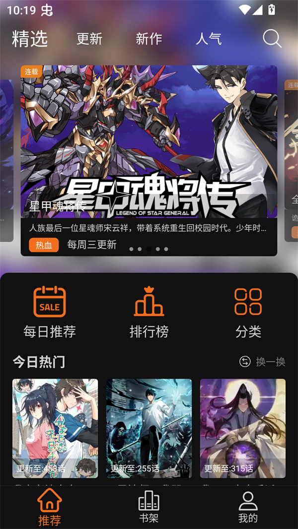 使用教程截图1