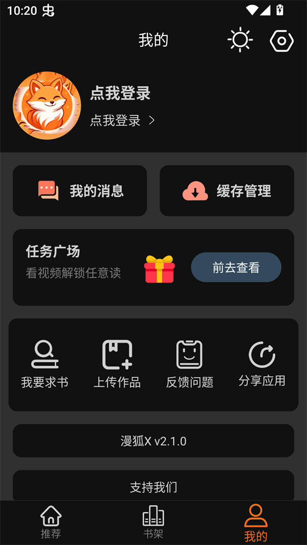 使用教程截图2