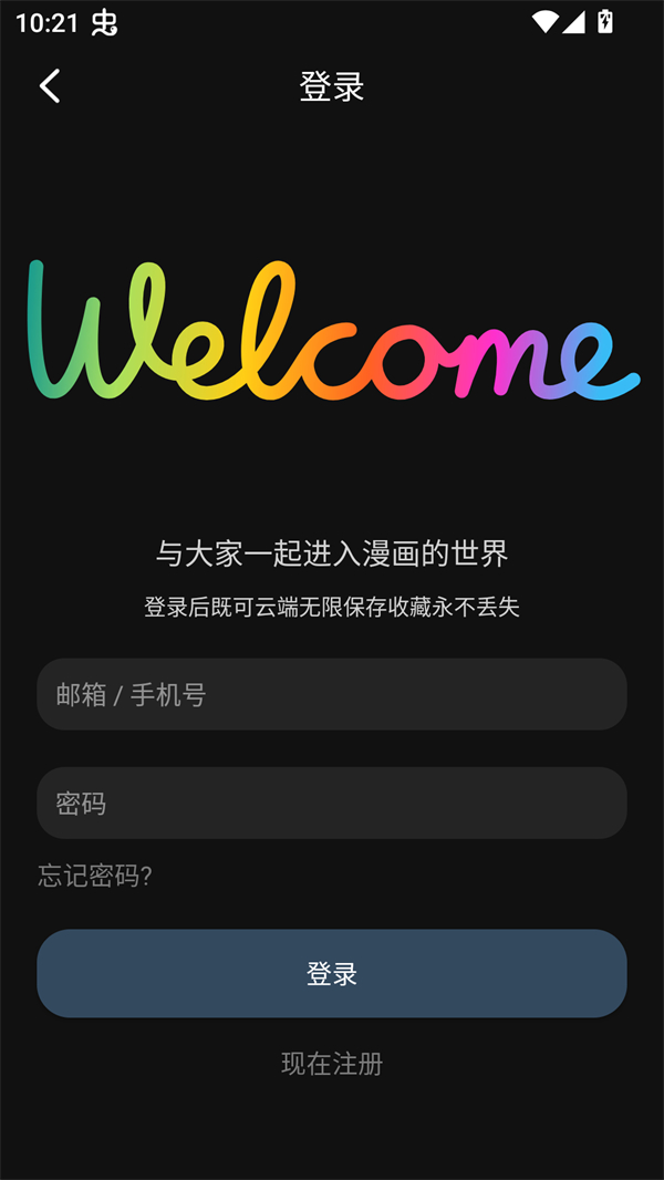 使用教程截图3