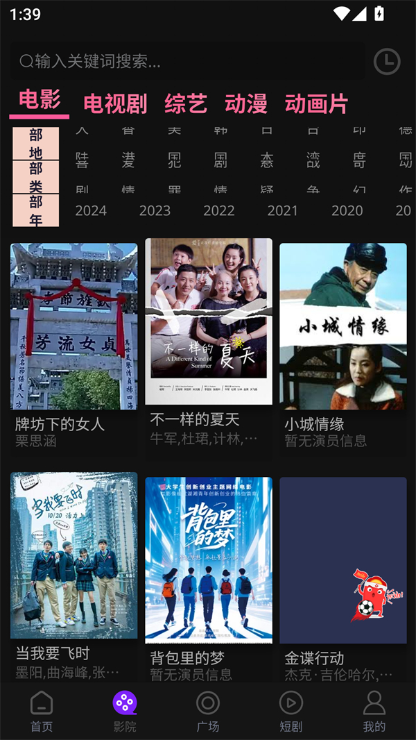 使用方法截图2