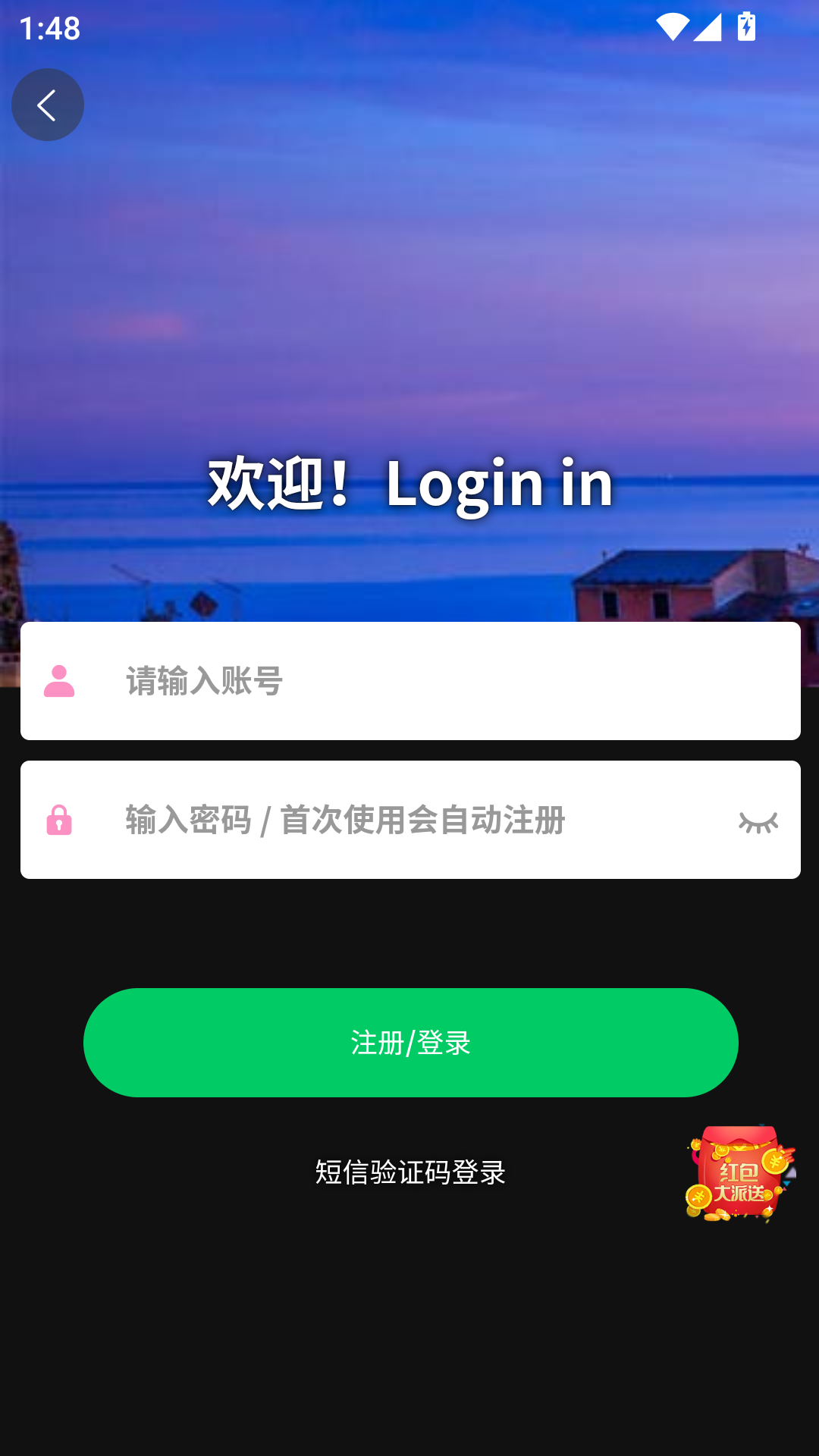 使用方法截图3