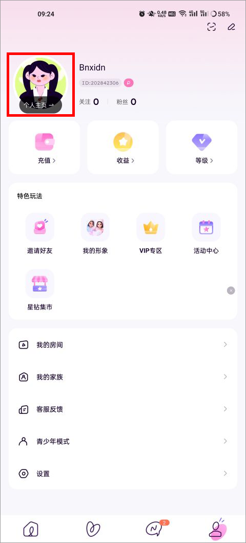 解除CP方法2