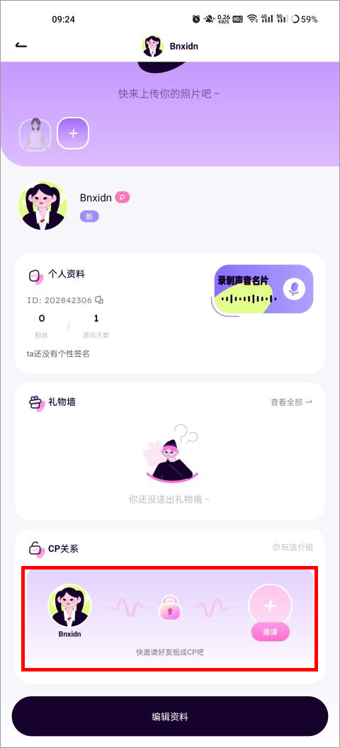 解除CP方法3