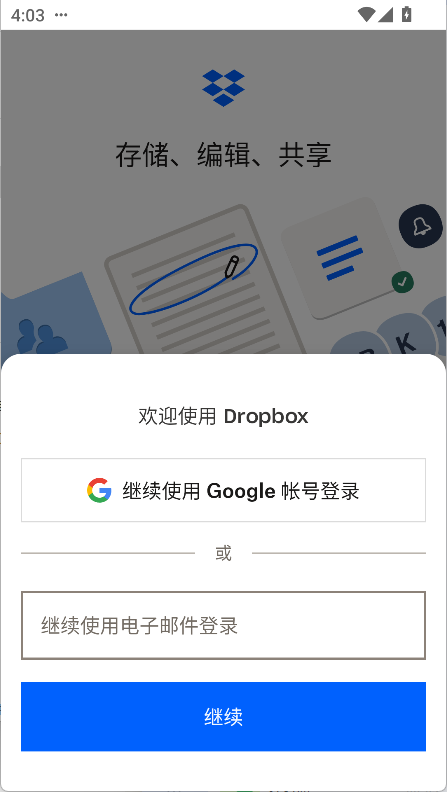 登录方法2