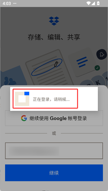 登录方法3