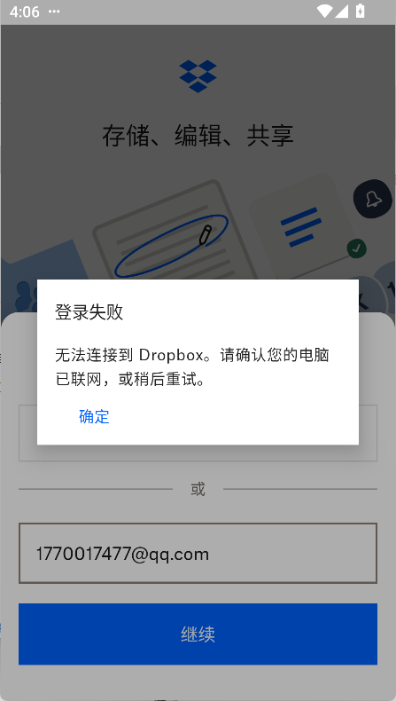 登录方法4