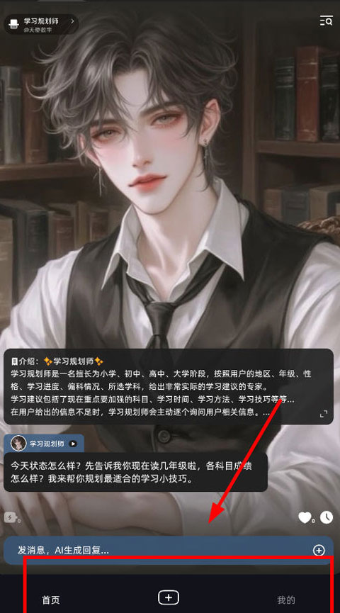 怎么聊天截图3
