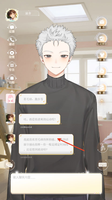 使用教程截图3