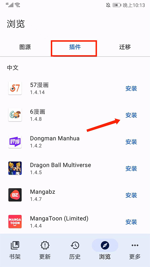 使用方法截图2