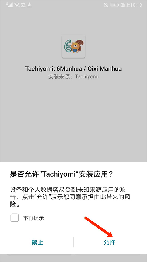 使用方法截图3