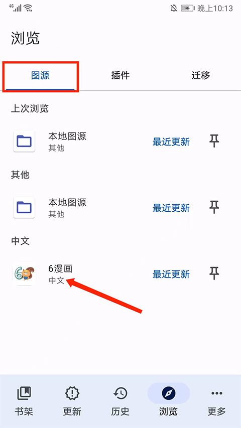 使用方法截图4