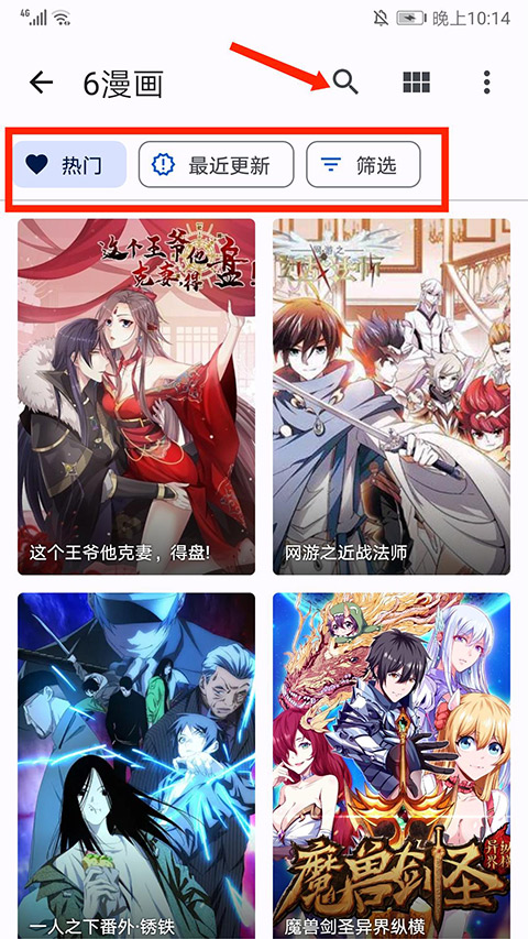 使用方法截图5