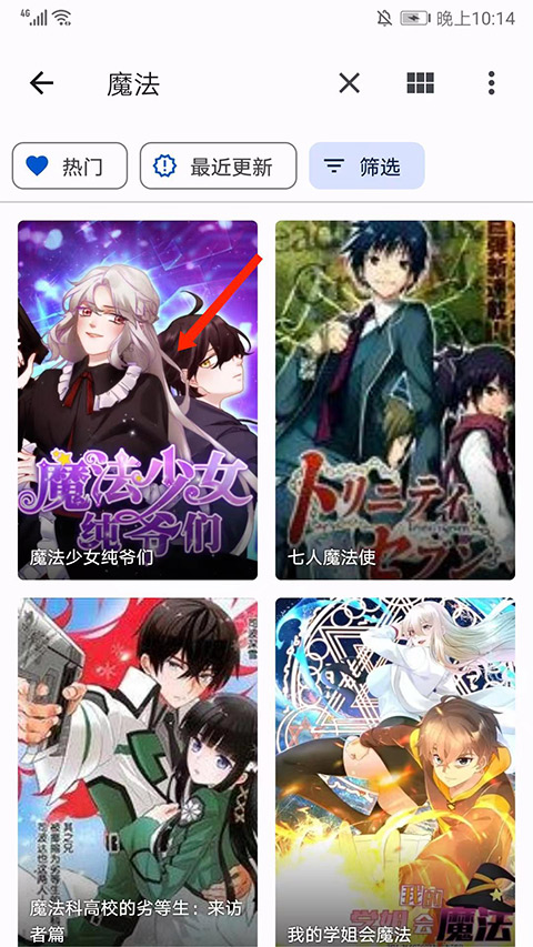 使用方法截图6