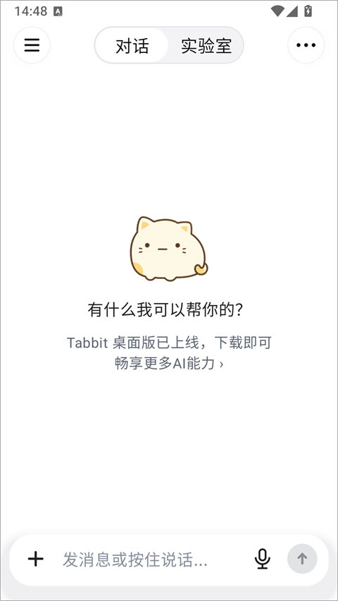 使用教程截图2