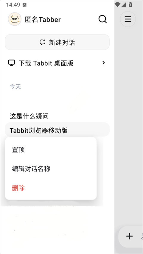 使用教程截图4