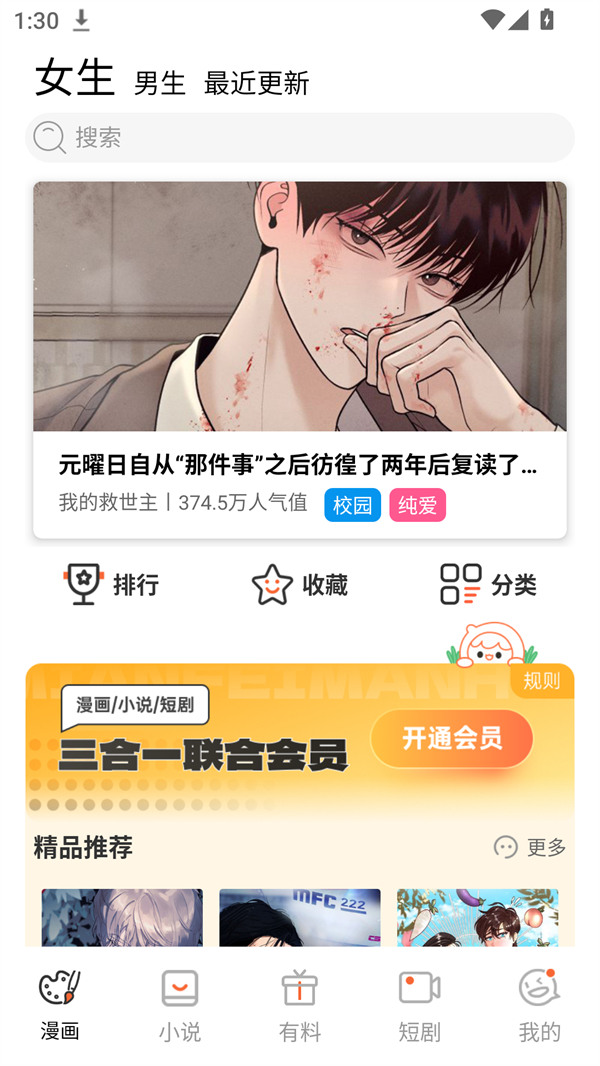 使用方法截图1