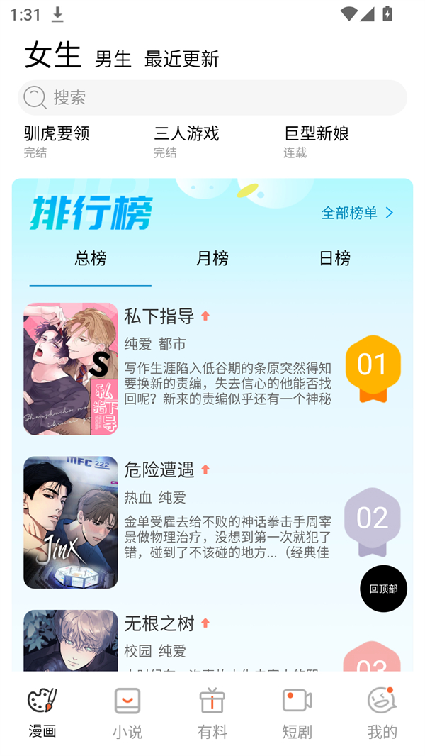 使用方法截图2