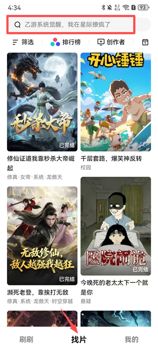 找漫剧1