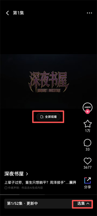 找漫剧2