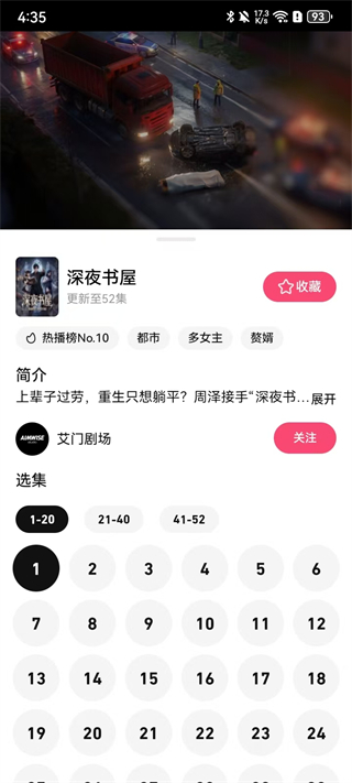 找漫剧3