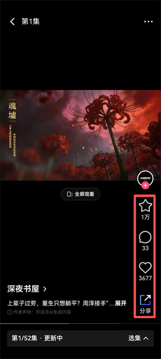 找漫剧4