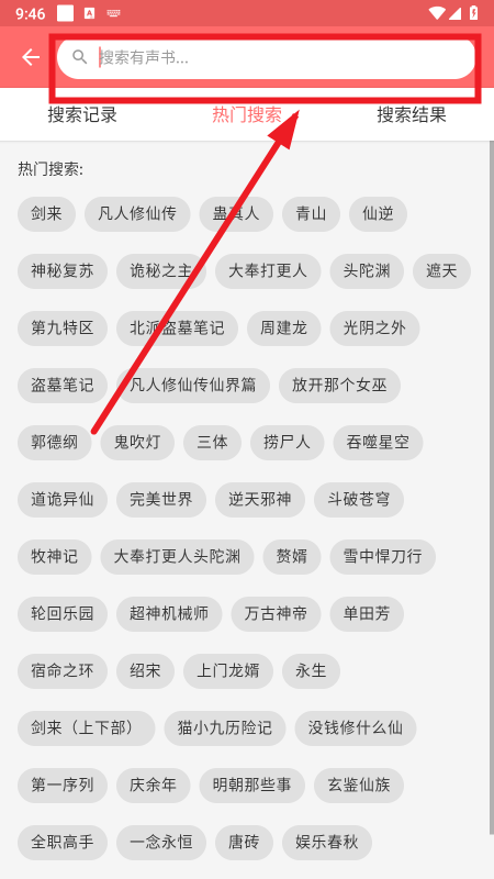 使用教程截图2