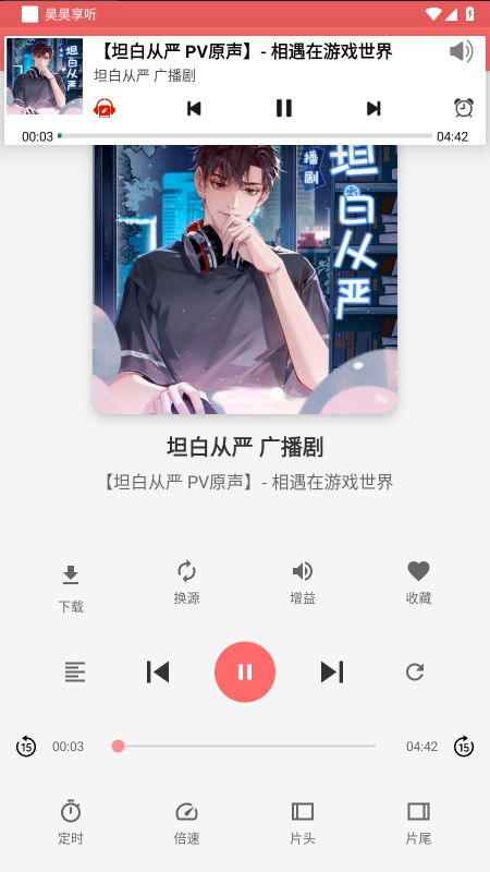 使用教程截图3