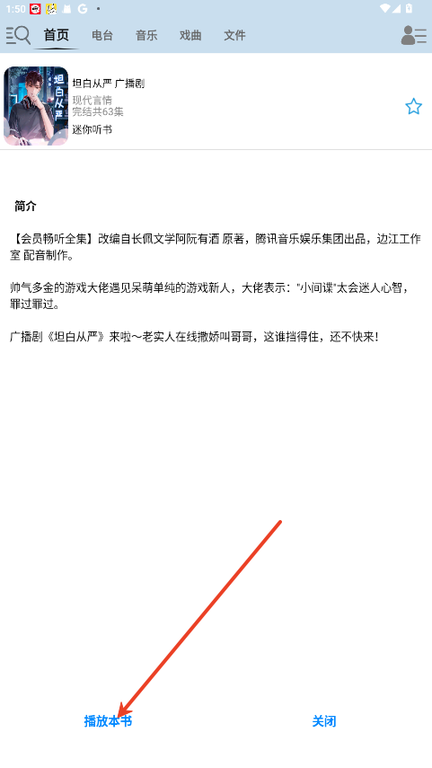 怎么加入书架截图2