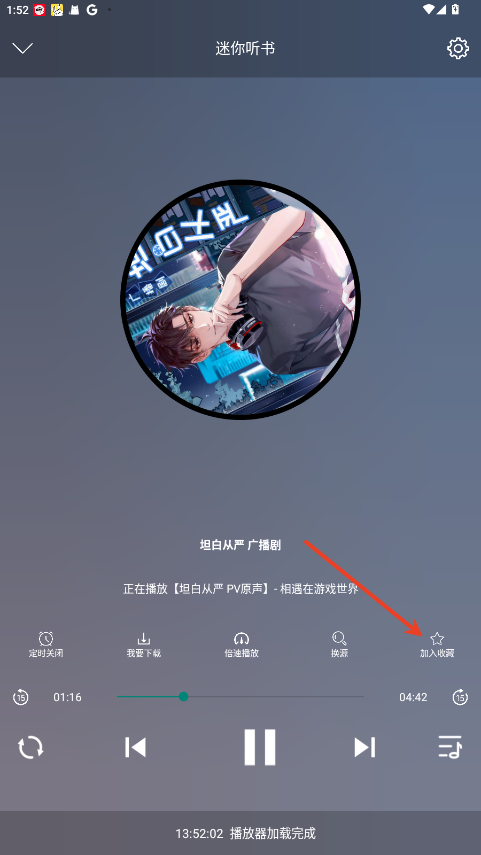 怎么加入书架截图3