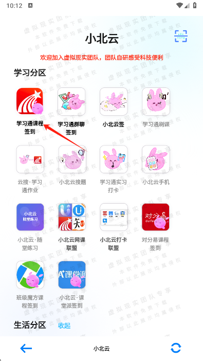 怎么添加账号截图1
